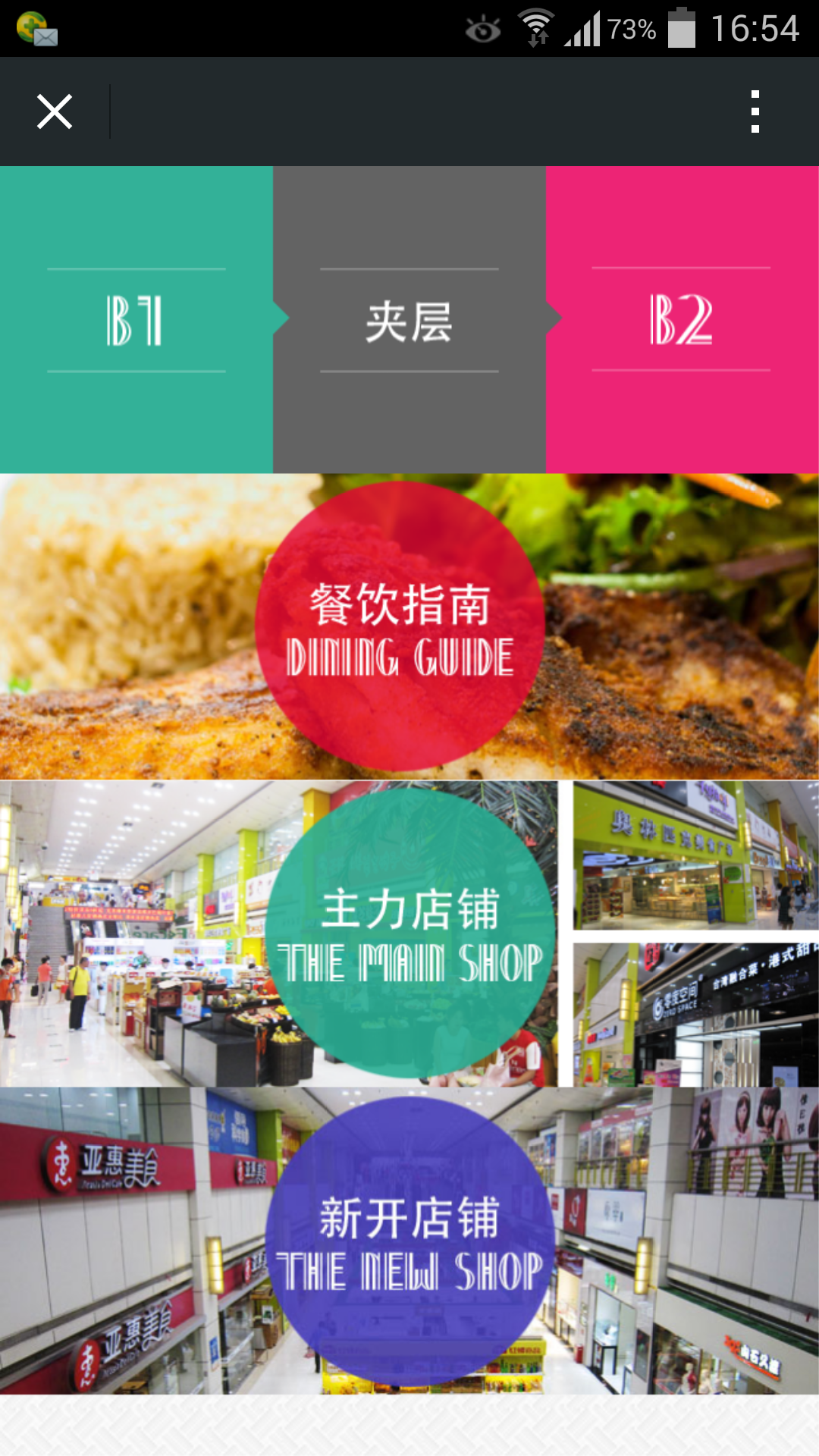 友誼集團奧林匹克購物廣場