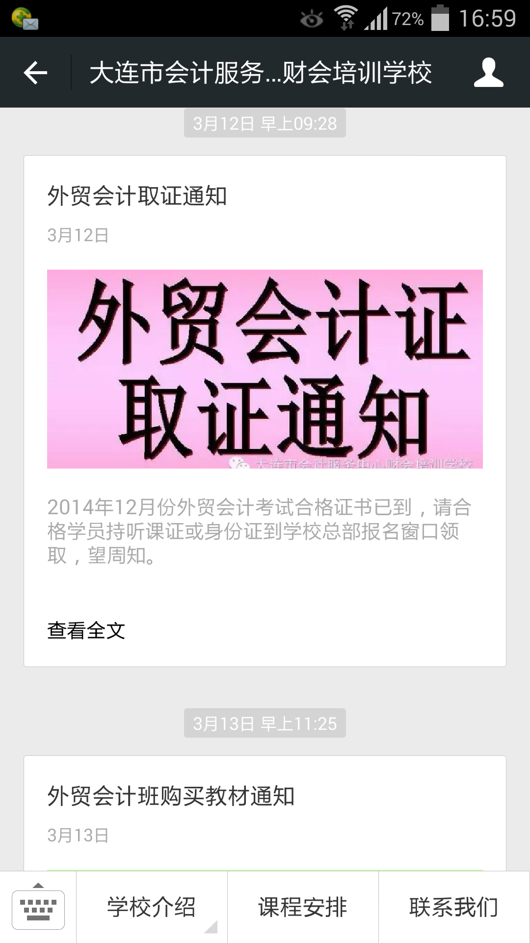 市會計服務中心