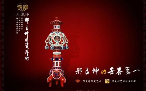 刑良坤藝術館古玩閣