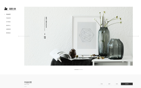 玻璃小鎮  企業官網