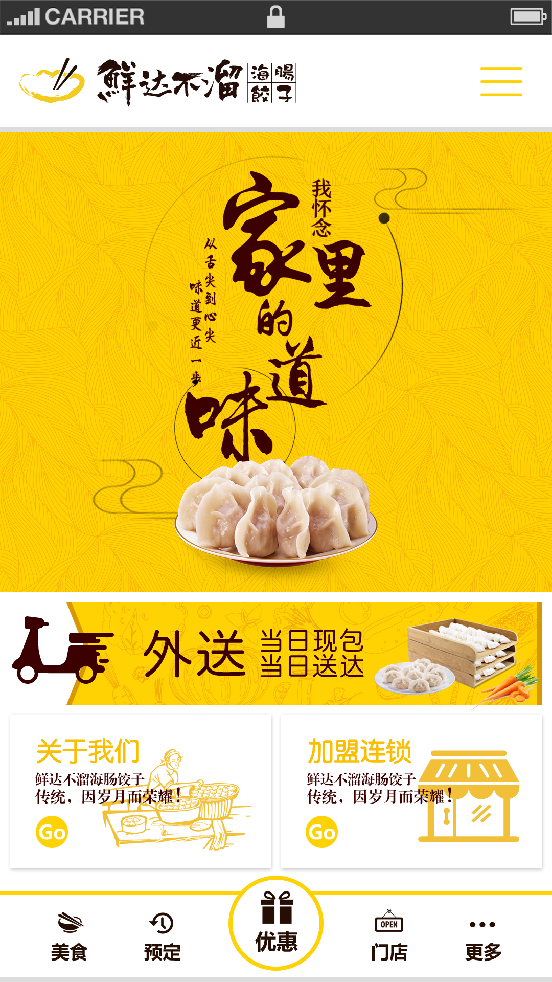 鮮達不溜微官網(wǎng)