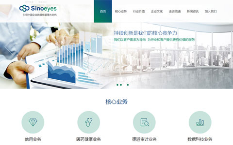 倍通數(shù)據(jù)集團(tuán)