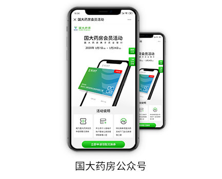国大药房公众号